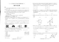 2025年山东省聊城市冠县中考三模数学试题（中考模拟）