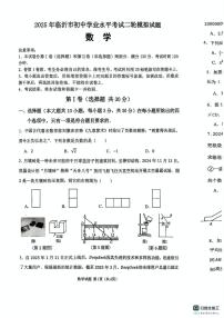 2025年山东省临沂市河东区中考二模数学试题（中考模拟）