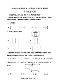 2025年山东省淄博市高新区中考二模数学试卷（中考模拟）