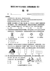 2025年山西晋中榆次区九年级数学二模试卷（中考模拟）