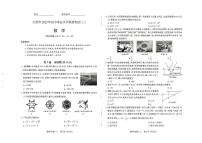 2025年山西省太原市二模数学试题（中考模拟）