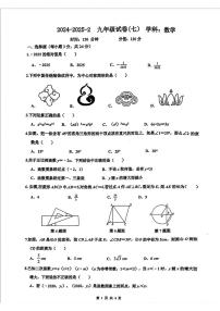 2025年陕西省西安市湖滨中学中考七模数学试卷（中考模拟）