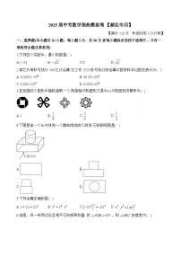 2025届中考数学模拟卷 【湖北专用】