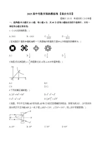 2025届中考数学模拟卷 【重庆专用】
