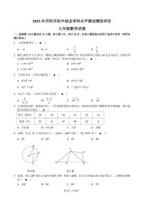 2025年江苏省镇江市丹阳市中考二模数学试卷 答案