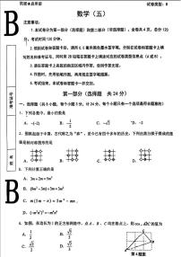 2025年陕西省西安市西安交通大学附属中学中考五模数学试卷（中考模拟）