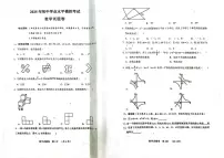 2025年新疆维吾尔自治区喀什地区九年级中考三模数学试题（中考模拟）
