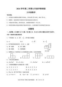 2025年浙江省杭州市上城区中考二模数学试卷（中考模拟）