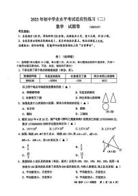 2025年浙江省嘉兴市南湖区中考二模数学试卷（中考模拟）