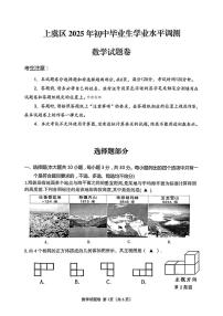 2025年浙江省绍兴市上虞区中考二模数学试卷（中考模拟）