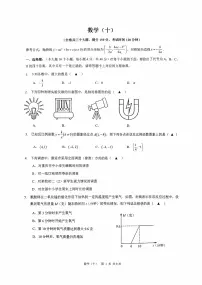 2025年重庆市南开中学校中考二模数学试题（中考模拟）