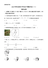 2025年河北省邯郸市中考二模数学试题（中考模拟）