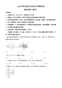 2025年河北省唐山市丰润镇中学中考模拟数学试卷（中考模拟）
