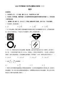2025年河南省安阳市安阳县五校密考二模数学试题（中考模拟）