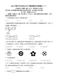 2025年辽宁省葫芦岛市连山区中考第二次模拟考试数学试卷（中考模拟）