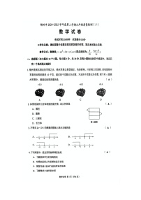 2025年辽宁省锦州市中考二模数学试题（中考模拟）