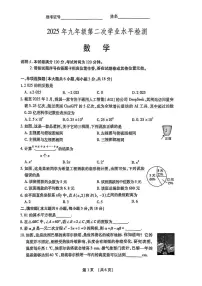 江西南昌2025年中考模拟名校联盟数学试卷+答案