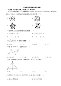 广东省梅州市兴宁市2025年八年级下学期期末数学试题及答案