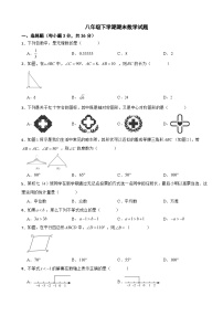 贵州省毕节市2025年八年级下学期期末数学试题及答案