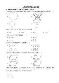 四川省成都市青羊区2025年八年级下学期期末数学试题及答案