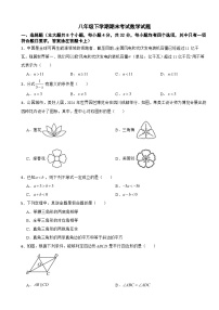 四川省成都市邛崃市2025年八年级下学期期末考试数学试题及答案