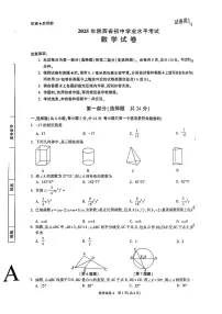 2025年陕西省汉中市西乡县中考模拟考数学试卷