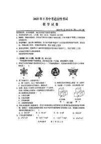 2025湖北武汉东新区中考模拟五调数学试卷