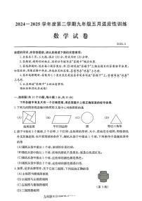 2025湖北武汉汉阳区中考模拟五调数学试卷