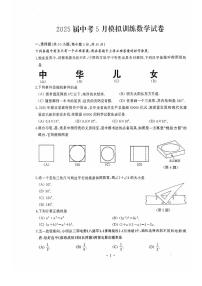2025湖北武汉硚口区中考模拟五调数学试卷含答案