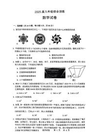 2025湖北武汉四区联考中考模拟五调数学试卷含答案