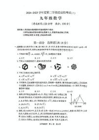 2025江苏泰州市靖江市中考二模数学试题含答案