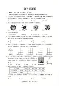 2025湖北武汉武昌区中考模拟五调数学试卷