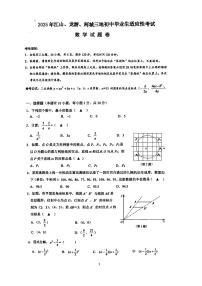 2025年衢州市柯城区中考一模数学试卷含答案