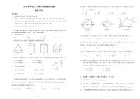 2025年浙江省富阳区中考一模数学试卷含答案