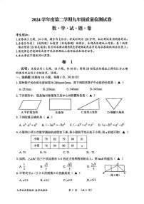 2025浙江省衢州中考一模数学试卷