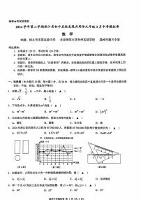 2025浙江名校发展共同体中考模拟数学试卷（2025.3）