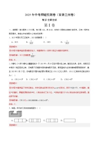 数学（甘肃兰州卷）-2025年中考押题预测卷（原卷版+解析版）