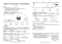 2025年安徽名校之约中考模拟预测三数学试卷+答案