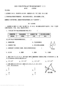 2025浙江嘉兴南湖区中考二模数学试卷+答案