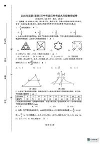 2025年江苏泰州高新（高港）区中考二模数学试题+答案