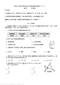 2025浙江嘉兴南湖区中考二模数学试卷+答案