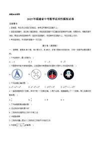 2025年福建省中考数学适应性模拟试卷（中考模拟）