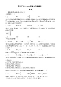 2025年四川省资阳市雁江区五校中考二模联考数学试题（中考模拟）