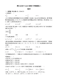 2025年四川省资阳市雁江区五校中考二模联考数学试题（中考模拟）
