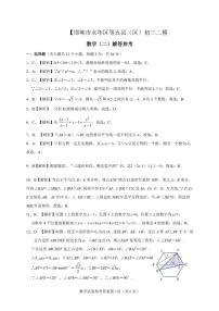 2025河北邯郸永年中考数学二模试卷　（中考模拟 ）