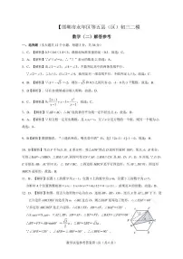 2025河北邯郸永年中考数学二模试卷　（中考模拟 ）