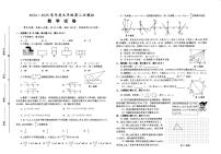 2025年安徽省淮南市谢家集区等3地二模数学试题（中考模拟 ）