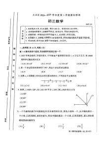 2025年北京市大兴区九年级中考二模数学试卷（中考模拟 ）