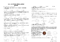 2025年广东省东莞市南城区中考三模联考数学试题（中考模拟 ）