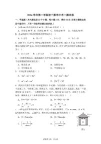 2025年广东省广州市铁一中学中考二模考试数学（中考模拟 ）